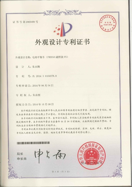 Porcellana Freego High-Tech Corporation Limited Co., Ltd. Certificazioni